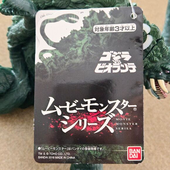 Godzilla Movie Monster Series Biollante Vinyl Figure Bandai 2017 Plant Kaiju - Picture 8 of 12